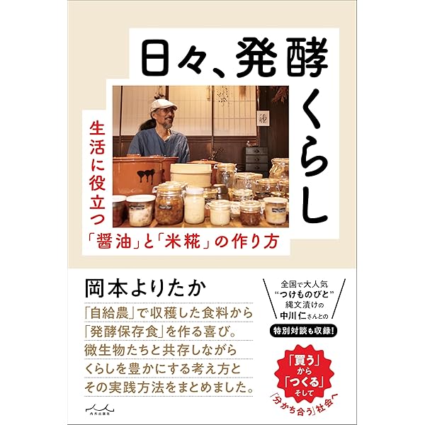 おひとり農業 | 岡本よりたか |本 | 通販 | Amazon
